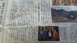 産経新聞GETCHA!の記事2