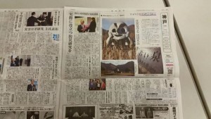 産経新聞GETCHA!の記事