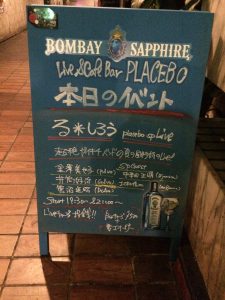 PLACEBOの看板