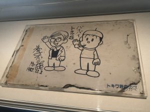 トキワ荘の壁に藤子不二雄先生が書いた直筆サイン