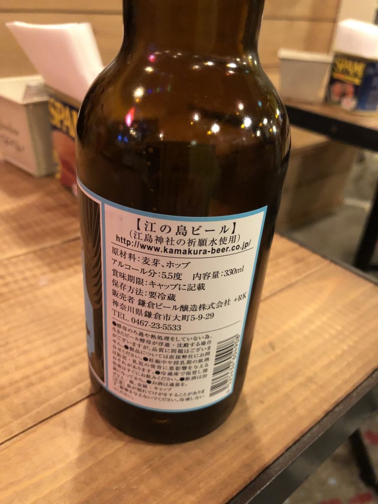 江ノ島ビール
