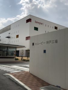 キューピー神戸工場