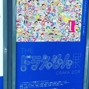 ドラえもん展
