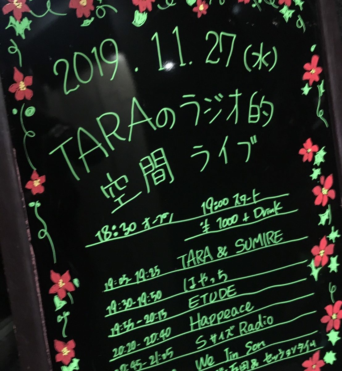 TARAのラジオ的空間ライブ看板
