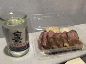 熱燗＆ローストビーフ