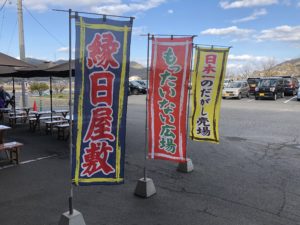 日本一のだがし売り場