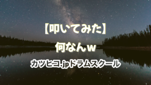 何なんw YouTubeサムネイル